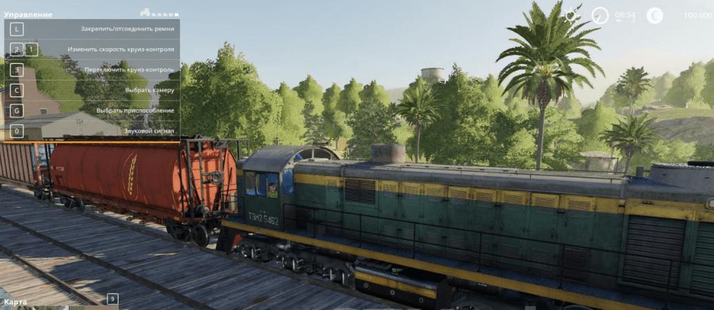 Locomotive v 1.0