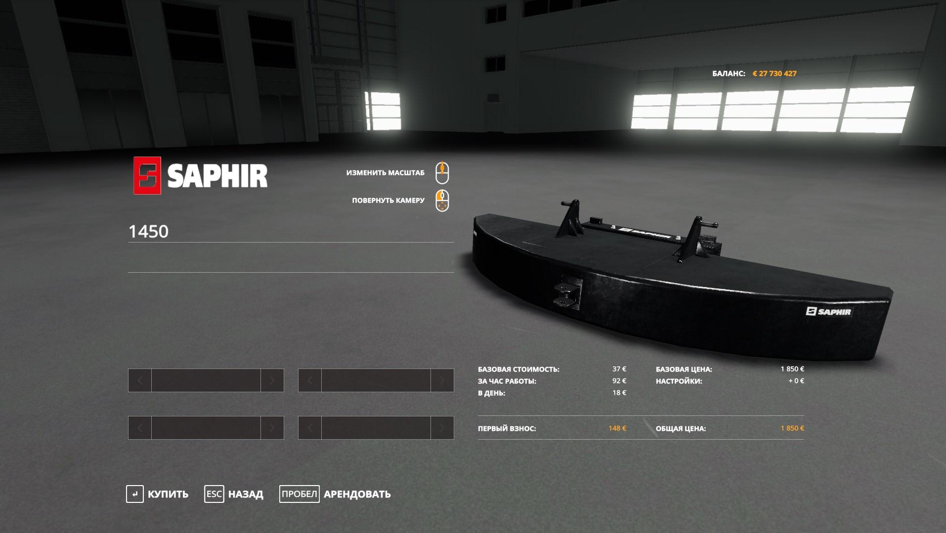 Saphir Weights Package v 1.1