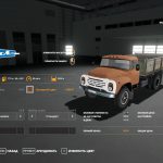 ZIL-130 V2.0