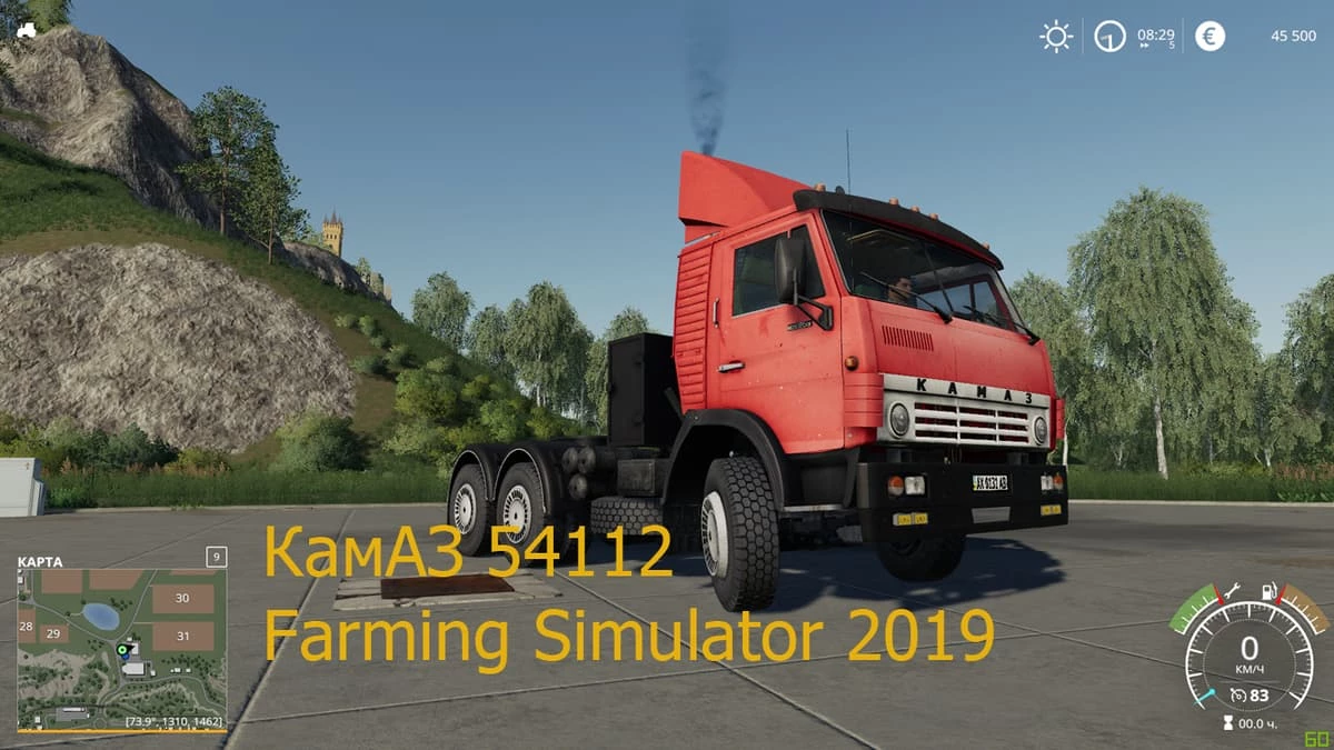 KAMAZ 54112 V1.0