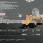 Amkodor 352C V1.0